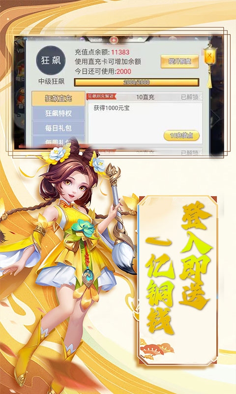 https://api.yzgamex.com/static/uploads/20241121144153298.png