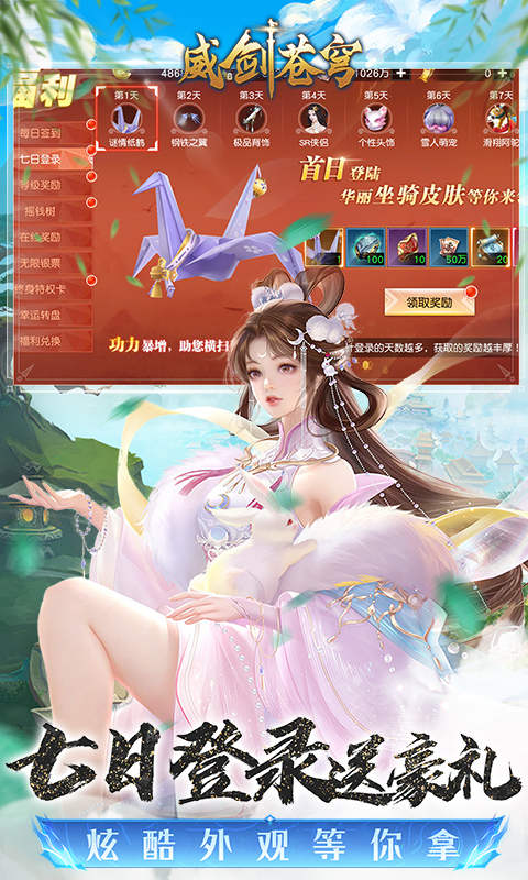 https://api.yzgamex.com/static/uploads/20250220174839460.png