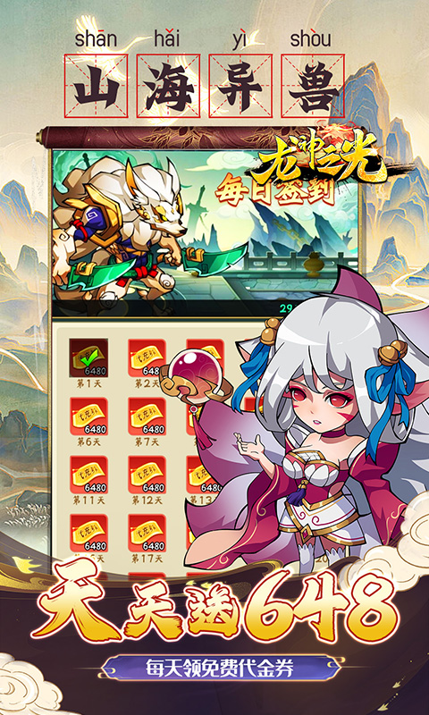 https://api.yzgamex.com/static/uploads/20250222150858242.png