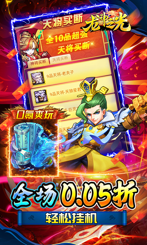 https://api.yzgamex.com/static/uploads/20250227142648728.png