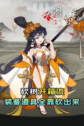 https://api.yzgamex.com/static/uploads/20250506155939769.png