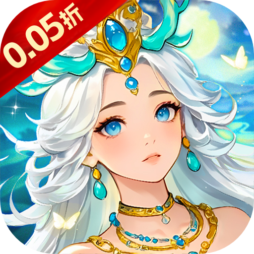 戮天之剑（0.05折一锤定乾坤）