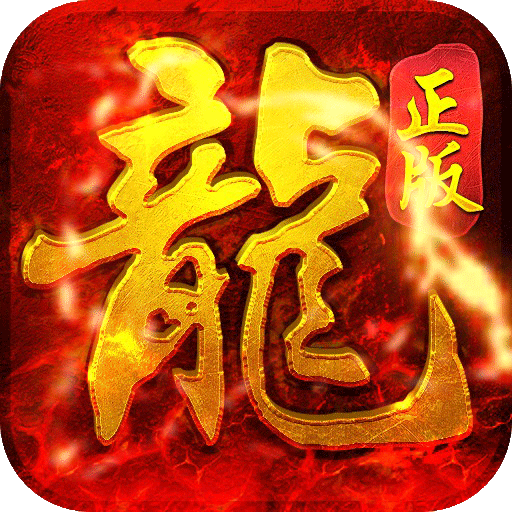 至尊传说（传奇归来）