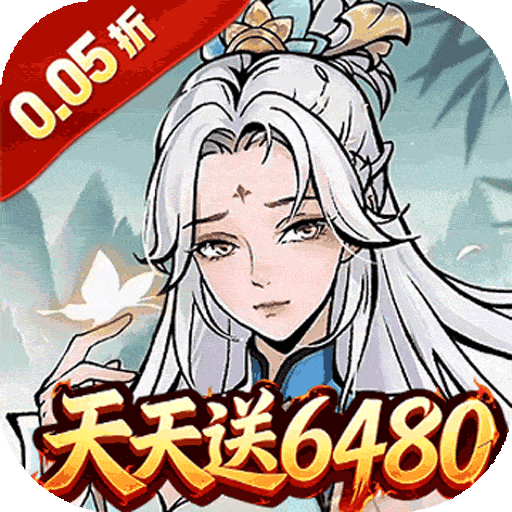 御龙城堡（0.05折天天送6480）