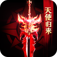 光明使者（奇迹：暗夜破晓）