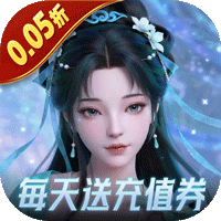 烽火燎原（0.05折）