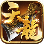 天龙3D（新）