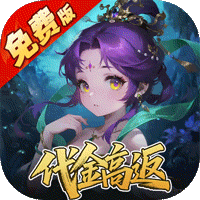 烽火燎原（0.05折）