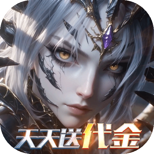 黎明召唤（0.05折）