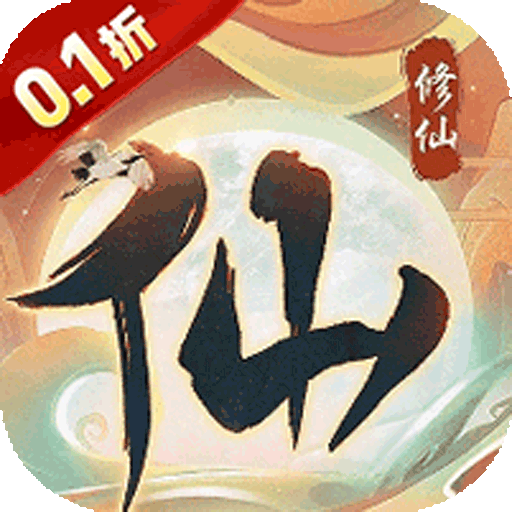 青丘（0.05修仙免费版）