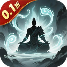 剑气除魔（0.1折仙途修真）